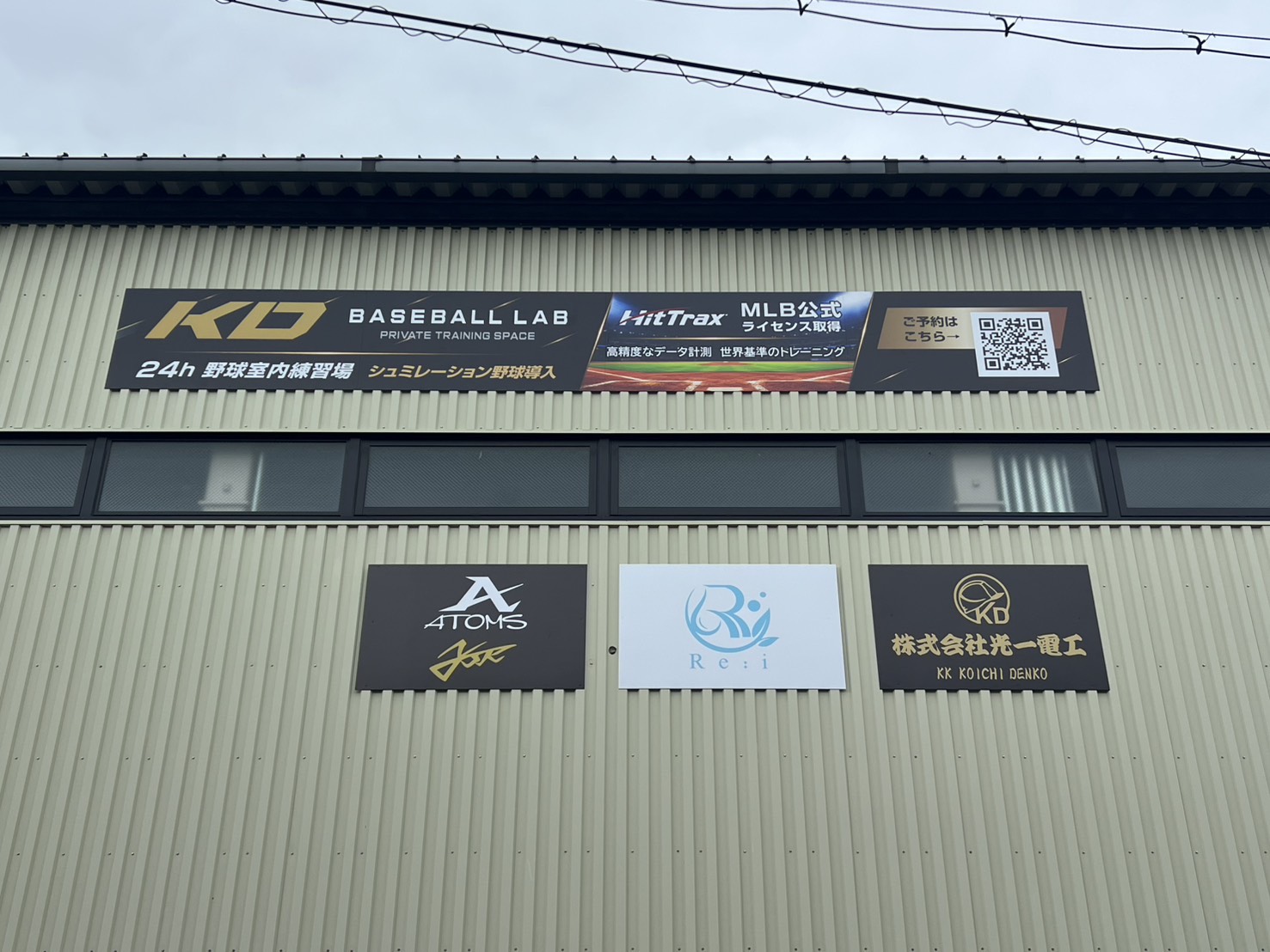 KD BASEBALL LAB 施設写真5